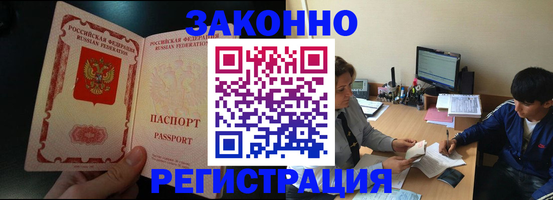 временная регистрация гарантия в Коврове