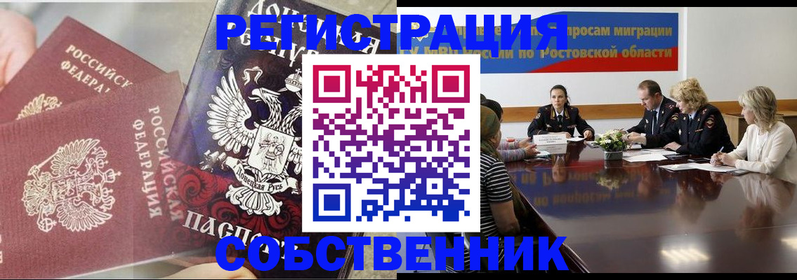 временная регистрация законно в Коврове